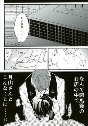Kenshuusei Gassan Shuu Page #11