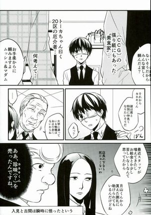 Kenshuusei Gassan Shuu Page #4