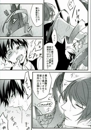 Kenshuusei Gassan Shuu Page #18