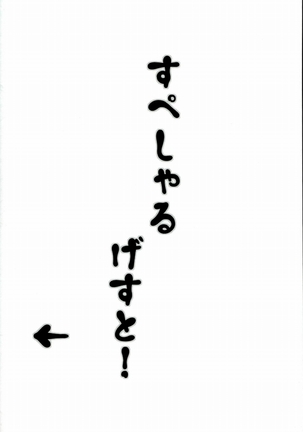 Kenshuusei Gassan Shuu Page #34