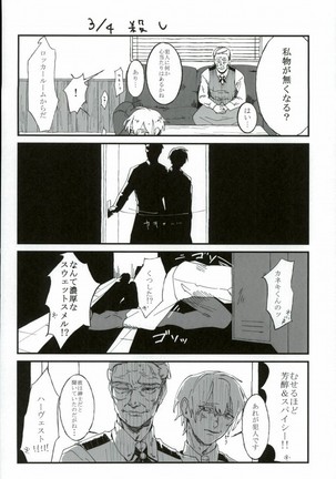 Kenshuusei Gassan Shuu Page #37