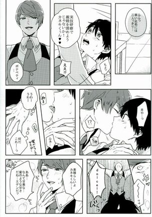 Kenshuusei Gassan Shuu Page #40