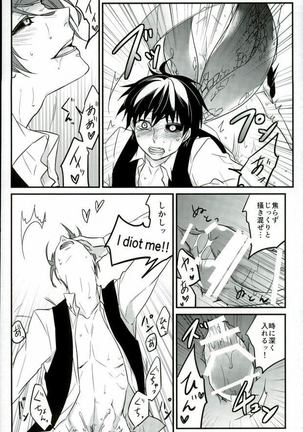 Kenshuusei Gassan Shuu Page #19