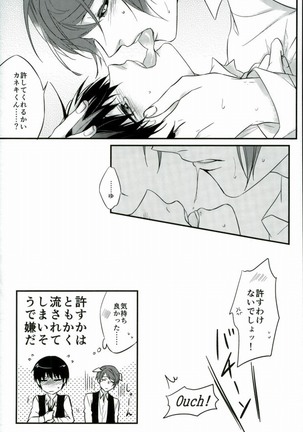 Kenshuusei Gassan Shuu Page #22