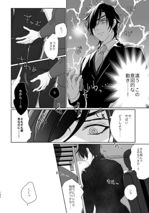 Enpon Shuushuu -OKT! ShokuHeshi Sairokushuu- Page #141