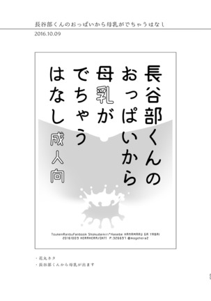 Enpon Shuushuu -OKT! ShokuHeshi Sairokushuu- Page #85