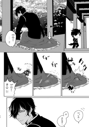 Enpon Shuushuu -OKT! ShokuHeshi Sairokushuu- Page #72