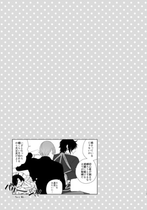 Enpon Shuushuu -OKT! ShokuHeshi Sairokushuu- Page #133