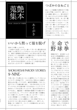 Enpon Shuushuu -OKT! ShokuHeshi Sairokushuu- Page #199