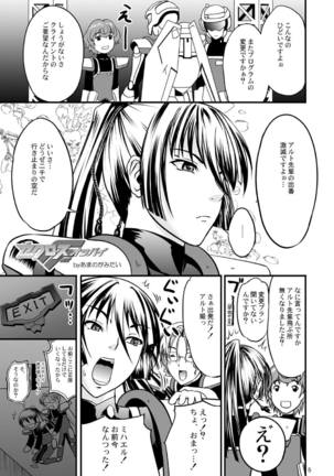 Sexcross F Oppai Page #5