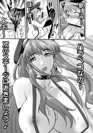 Sexcross F Oppai Page #11