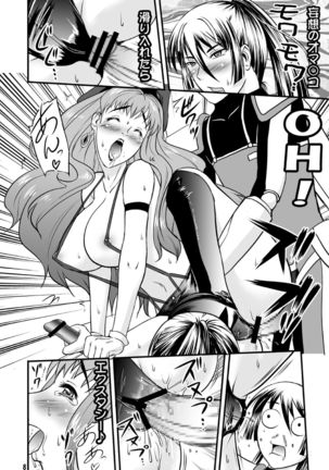Sexcross F Oppai Page #8