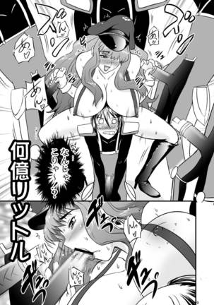 Sexcross F Oppai Page #9