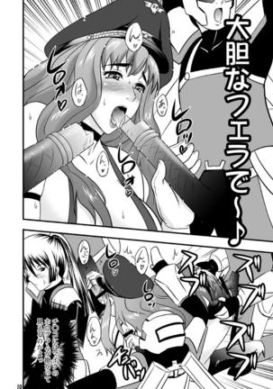 Sexcross F Oppai Page #10