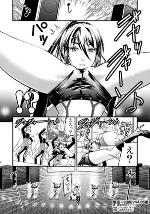 Sexcross F Oppai Page #6
