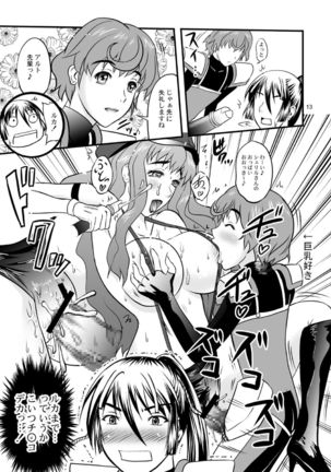 Sexcross F Oppai Page #13