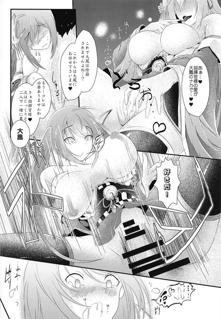 Tsuki yori Kirei na Anata ni.