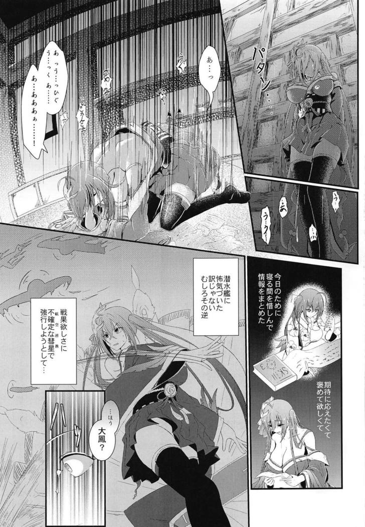 Tsuki yori Kirei na Anata ni.