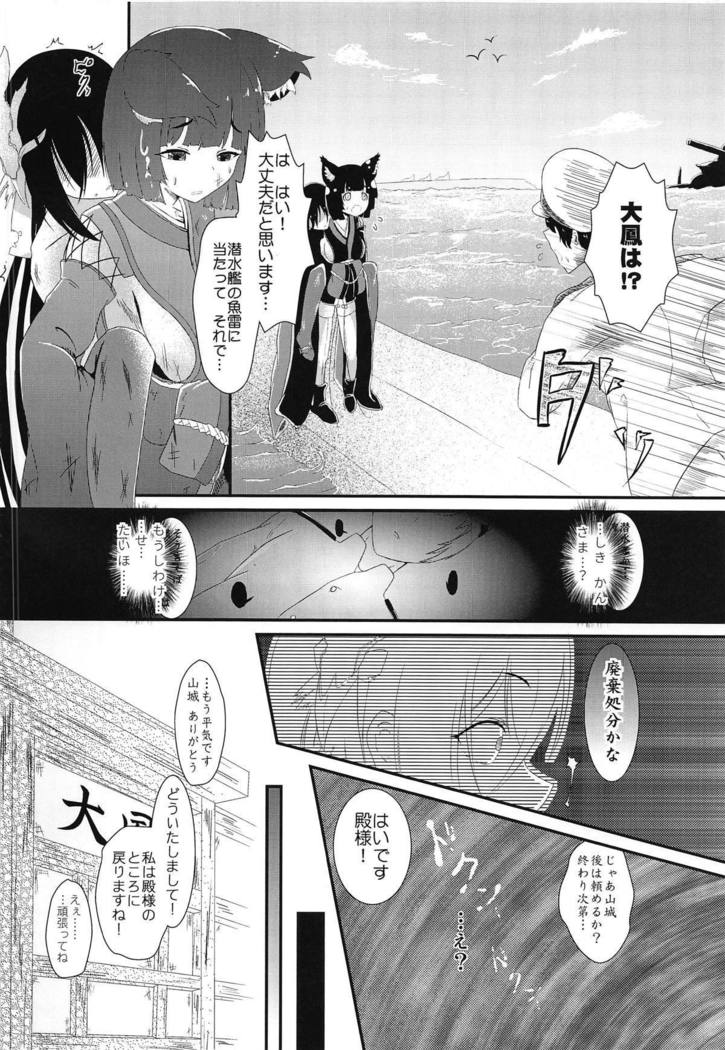 Tsuki yori Kirei na Anata ni.
