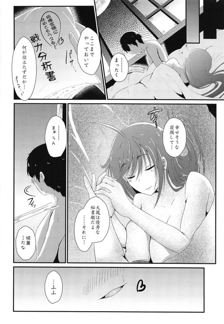 Tsuki yori Kirei na Anata ni.