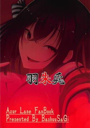 Tsuki yori Kirei na Anata ni. Page #22