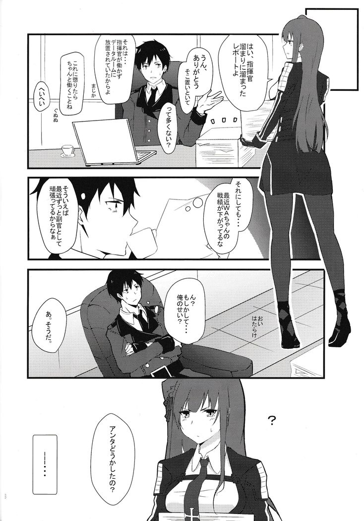 Maid WA2000