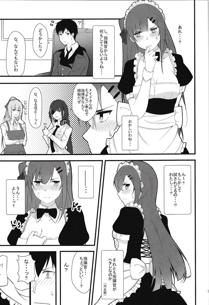 Maid WA2000