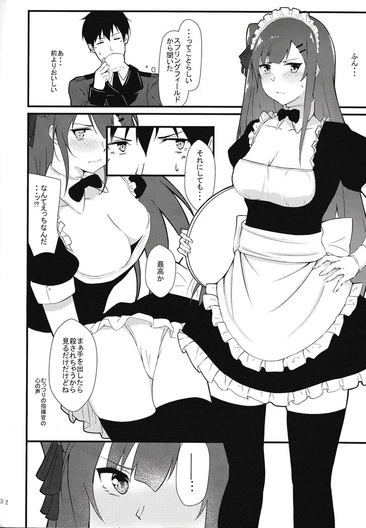 Maid WA2000