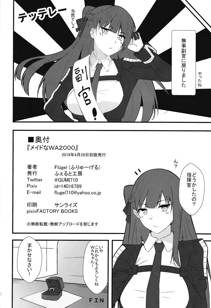 Maid WA2000