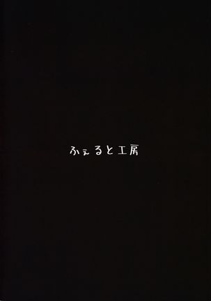 Maid WA2000 Page #23