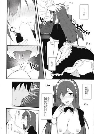 Maid WA2000 Page #16