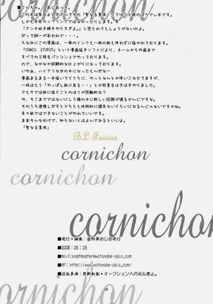 CORNICHON Page #25