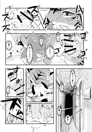 J2 Bottom ZOO Page #15