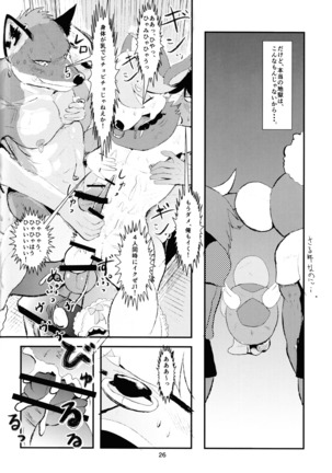 J2 Bottom ZOO Page #25