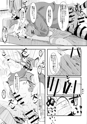J2 Bottom ZOO Page #14