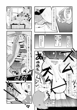 J2 Bottom ZOO Page #24