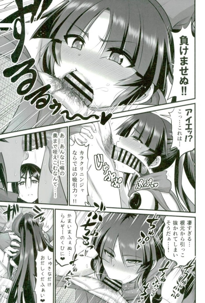 Karakuri to Haha