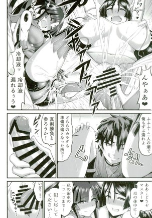 Karakuri to Haha Page #16