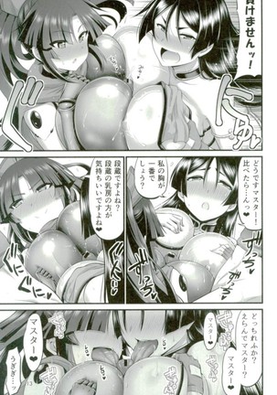 Karakuri to Haha Page #13