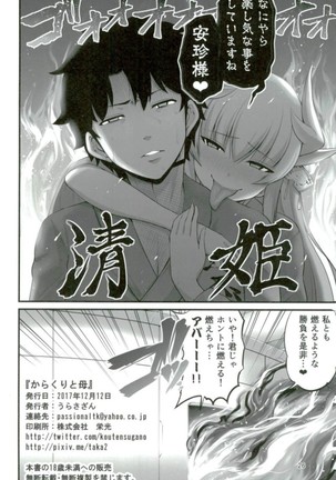 Karakuri to Haha Page #26
