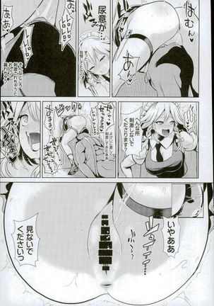 Touhou Kabejiri 8 Sakuya Izayoi Page #9