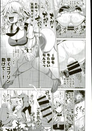 Touhou Kabejiri 8 Sakuya Izayoi - Page 13