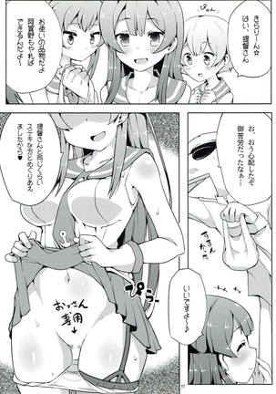 Agano wa Choroin!? Page #16