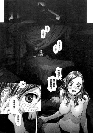 My doll house 2 | 甜蜜寶貝屋 2 Page #57