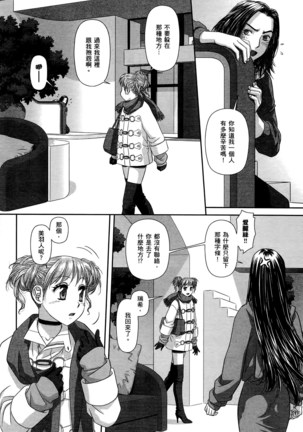 My doll house 2 | 甜蜜寶貝屋 2 Page #167