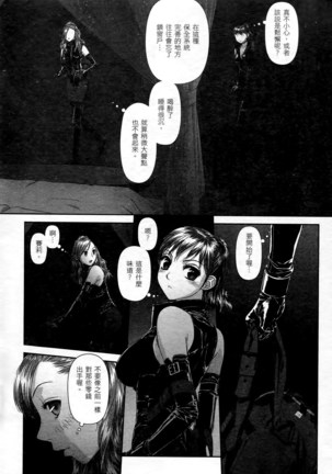 My doll house 2 | 甜蜜寶貝屋 2 Page #33