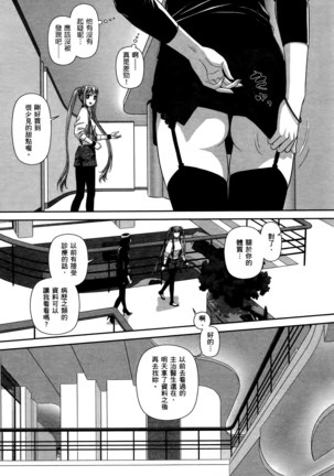 My doll house 2 | 甜蜜寶貝屋 2 Page #186