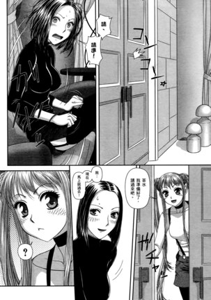 My doll house 2 | 甜蜜寶貝屋 2 Page #185