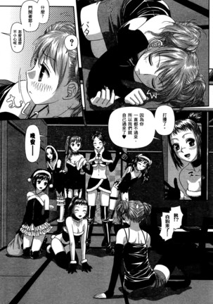 My doll house 2 | 甜蜜寶貝屋 2 Page #138