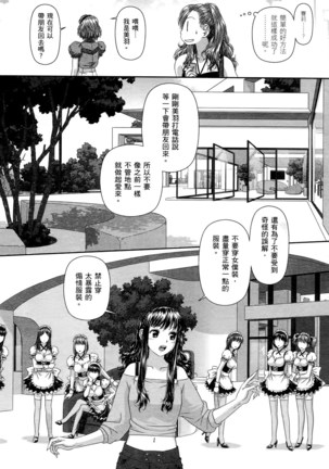 My doll house 2 | 甜蜜寶貝屋 2 Page #47